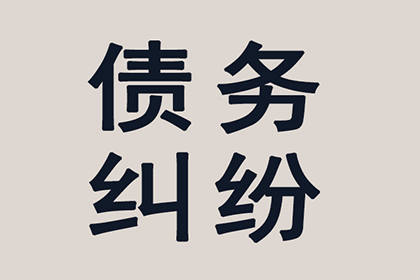 追讨5000元欠款：如何通过法律途径起诉债务人？